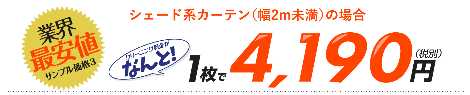 シェード系カーテン